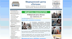Desktop Screenshot of latona.org.ua