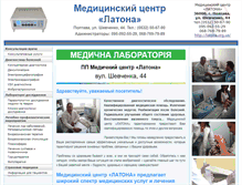 Tablet Screenshot of latona.org.ua